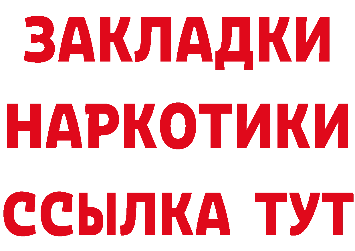 ГАШИШ Изолятор зеркало дарк нет MEGA Пыталово