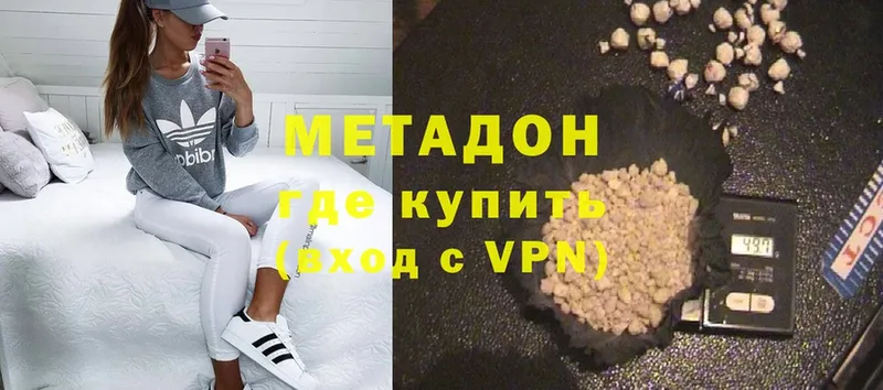 МЕТАДОН methadone  Пыталово 